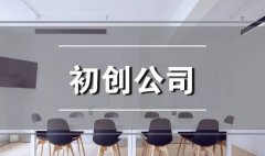 初创公司请注意！人力资源这七大好处千万别错